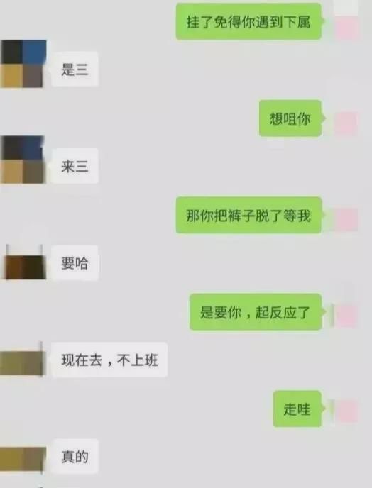 “探寻微信圈层：哪些社群聚集了帅气男女？”