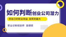 居家创业，哪些行业最具潜力？甜薪工场为你揭晓！