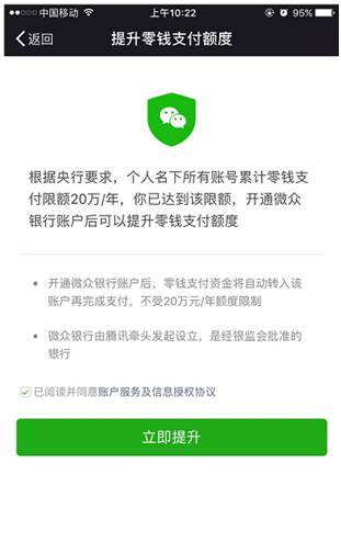 如何有效提升微信的20万支付限额？有哪些实用的提额技巧值得尝试？