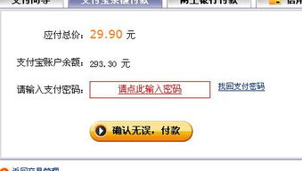 淘宝支付遇难题？限额问题一招解决，轻松购物无障碍！