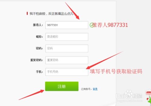 能否详解微信微店注册的完整步骤？这里有一份详尽流程指南！