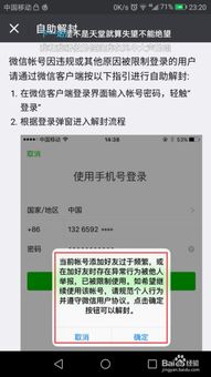 微信辅助解封任务网站和平台有哪些值得信赖的选择？