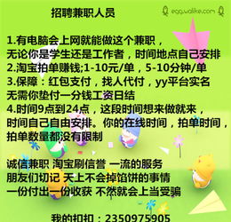 如何找到正规的网络兼职平台？靠谱兼职网站推荐