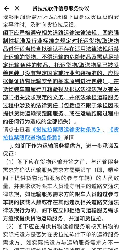 货拉拉加盟究竟要花多少钱？全面解析加入货拉拉所需各项费用