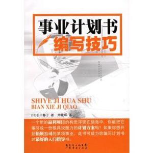 如何撰写一份完美的个人职业发展规划书？专业指南等你解锁！