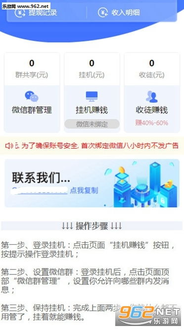 微信托管挂机，真的能免费日赚XX元吗？揭秘背后的真相！