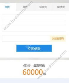 如何找到可靠网贷平台入口？50万贷款申请有何捷径？