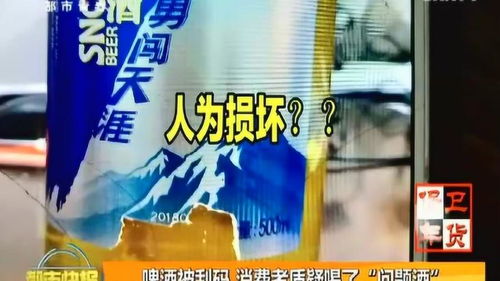 团购平台惊现“刮码”啤酒，消费者该如何辨别真伪？