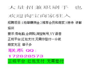 为何中国兼职网要求缴纳保证金？背后原因详解