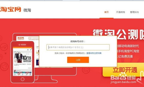 天猫微淘红包怎样设置？淘宝微淘提醒功能开启方法大揭秘？