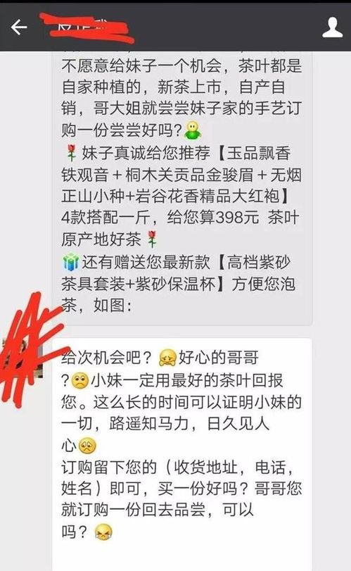 微信QQ卖茶叶真的可靠吗？其中的奥秘你了解多少？