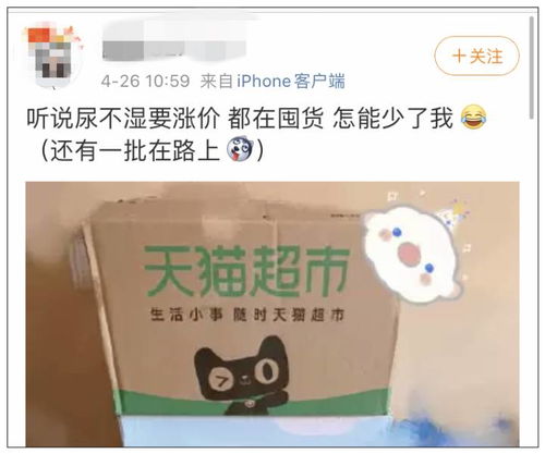 为何尿不湿价格普遍上涨？宝妈们面对这一挑战应如何应对？