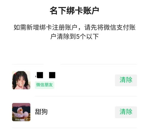 “微信‘小姐’昵称背后隐藏的竟是男性，他的真实微信号究竟是什么？”