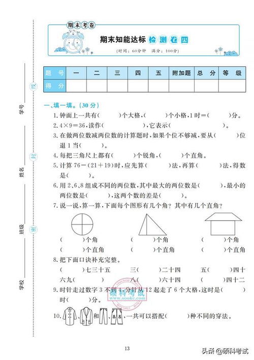 如何掌握一年级上册数学第二单元核心知识点？附练习及答案解析！