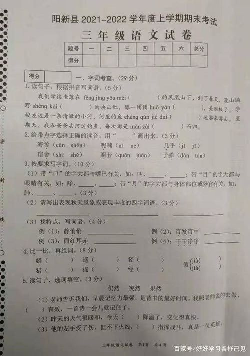 二年级学生如何理解并运用‘什么景什么画’四字词语？