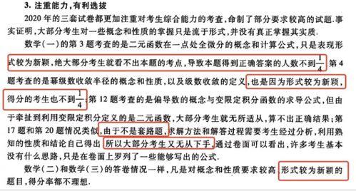 管理类考研满分究竟是多少？如何达到高分标准？