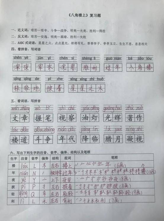 二年级学生如何准确填写合适的词和词语？学习技巧大公开！