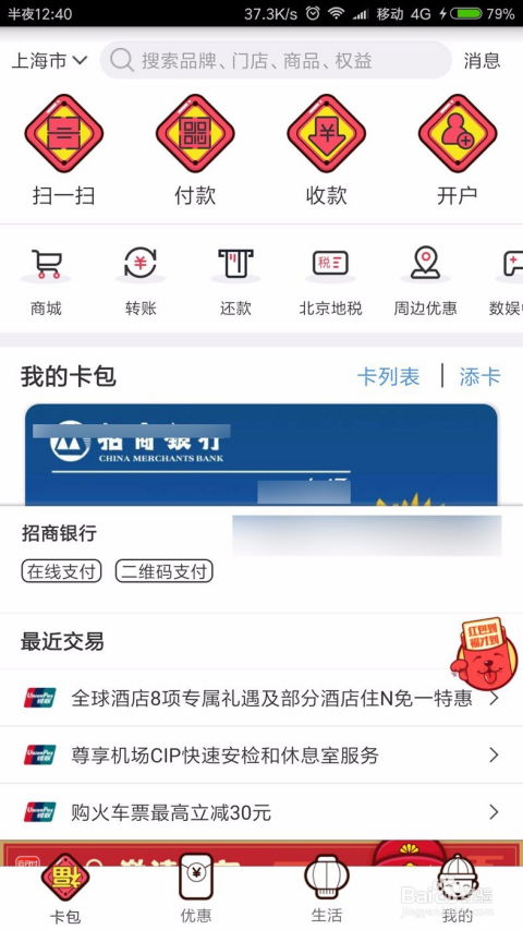 如何将银行卡与爱走路APP绑定？具体步骤是怎样的？