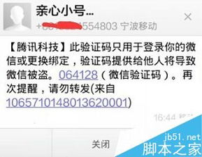 如何顺利注册国内微信大号？一篇详细步骤指南带你了解全过程？