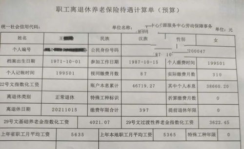 2013年养老保险缴费标准是多少？13年养老金缴纳金额详解