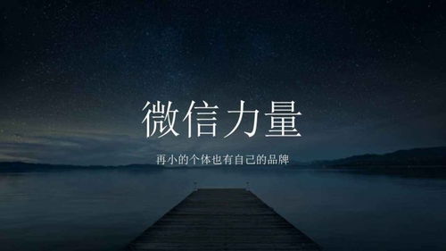 哪些微信名字才算霸气？如何创意选取让人过目不忘的微信名？