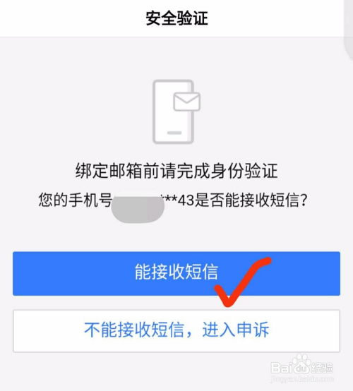 小鱼赚钱解绑手机号操作指南：如何轻松移除绑定手机？