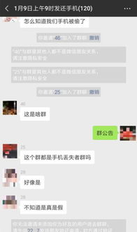 五元看片微信群真的存在吗？这样的福利群是否值得信赖？