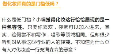 化妆师如何踏入电视台门槛？进电视台工作的途径有哪些？