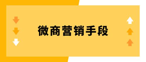 如何在微商谈判中巧妙还价？掌握这些实用技巧，讨价还价真的那么难吗？