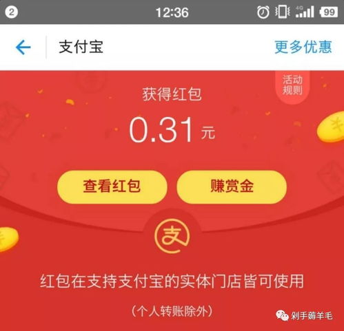 小微红包真的能赚钱吗？如何利用它实现收益最大化？