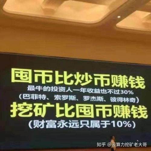 全自动挖矿真的能赚钱吗？生活技能范文深度解析赚钱之道