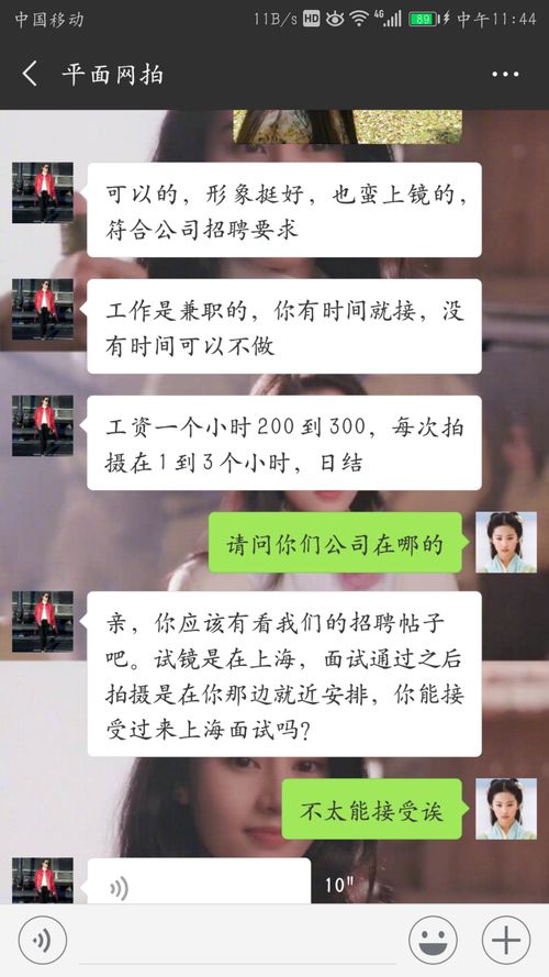 58同城网上的兼职夜班招聘靠谱吗？如何辨别真伪？