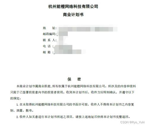 如何打造打动评委的大学生创新创业大赛计划书封面？