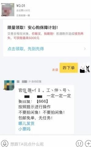 如何在闲鱼上赚钱并成功引流至微信？三大策略帮你实现这一目标！