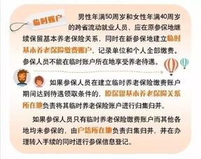 个体户如何缴纳养老保险更划算？详细攻略告诉你！