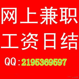 网上兼职要求加入家人共享账号，这样做安全吗？