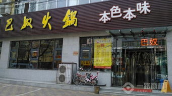 巴奴火锅的门店遍布各地，你猜猜究竟有多少家分店呢？