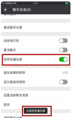 付费微信群如何寻找？有哪些途径可以探寻到微信付费群的踪迹？