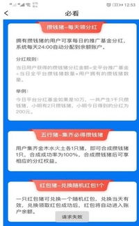 深入剖析攒钱猪：收益模式与平台系统开发的秘密潜力