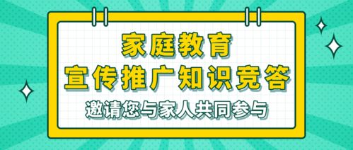 如何科学有效地实施家庭教育？分享实用方法和经验