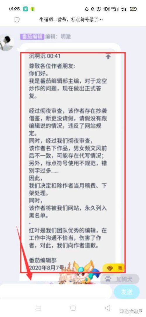 签约番茄后立即获得稿费？真相究竟如何？