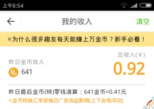 你知道哪些网赚平台最靠谱？三大热门与十大排行榜解析！