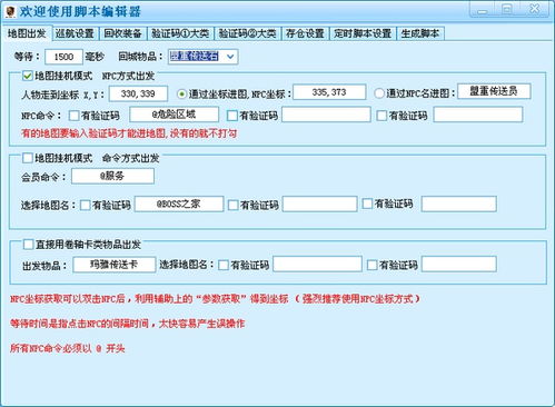 如何高效下载传奇挂机软件？站长亲测成功率最高的方法！