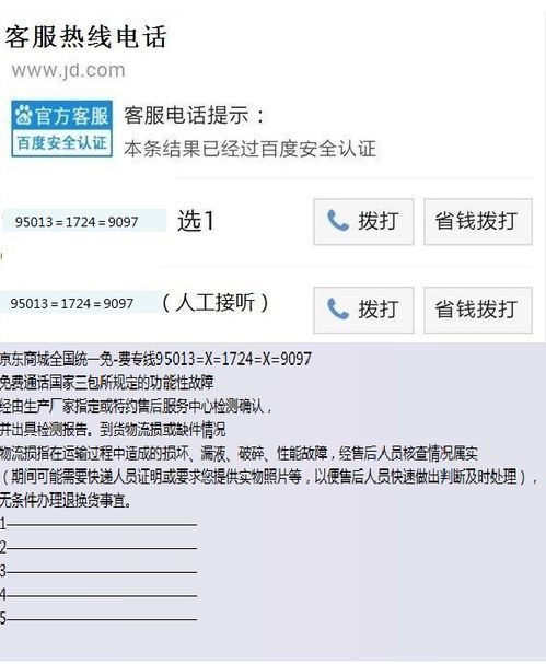 九机网的客服热线怎么查询？联系电话是多少你知道吗？