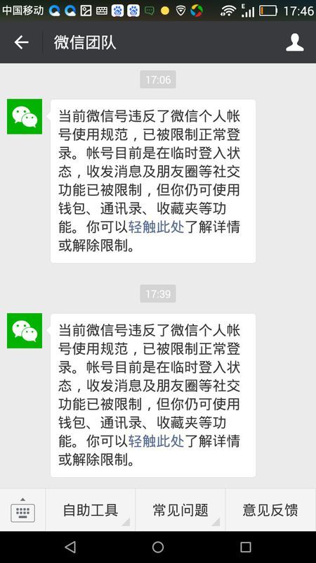 微信卖货真的那么容易导致封号吗？有哪些封号风险需要警惕？