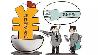 “铁饭碗”一朝不保，哪个行业将首当其冲受冲击？