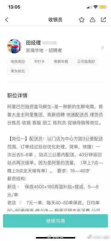 新疆等地网购不包邮引争议，网友质疑地域歧视，商家如何回应？