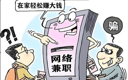 电诈‘气氛组’真的能日赚百元？法院如何定性？