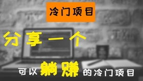 如何找到靠谱的正规网上兼职工作，这些方法真的有效吗？