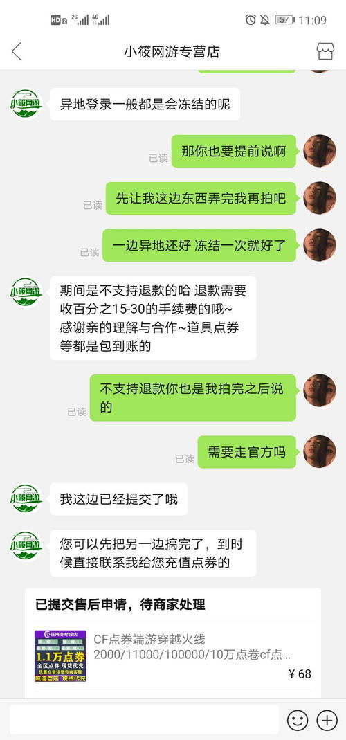 拼多多虚拟物品退款难？掌握这些技巧，轻松完成虚拟商品退款流程！